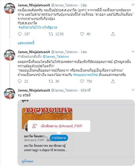 ลูกพรรคส้มหวาน ประกาศตัดขาด อัดยับ “ส.ส.ย้ายขั้ว”