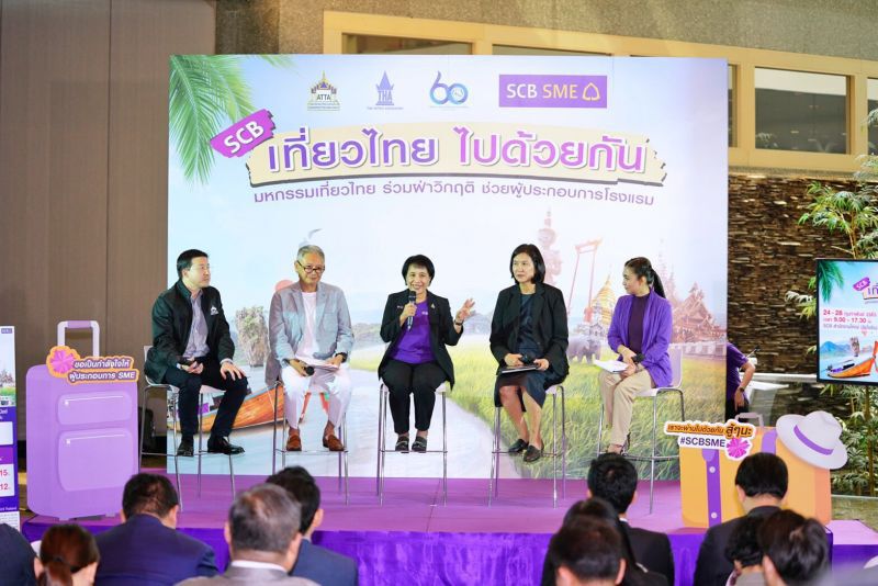 SCB พยุงผู้ประกอบการท่องเที่ยว ทุเลาพิษโคโรนา