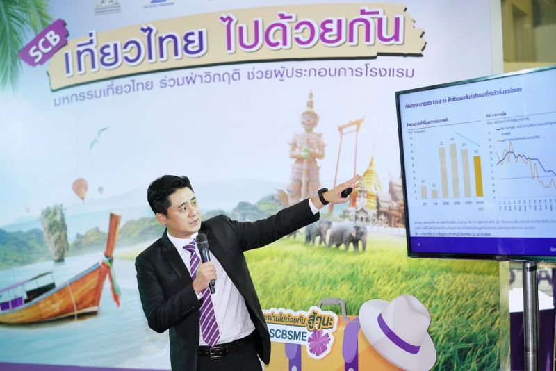 SCB พยุงผู้ประกอบการท่องเที่ยว ทุเลาพิษโคโรนา
