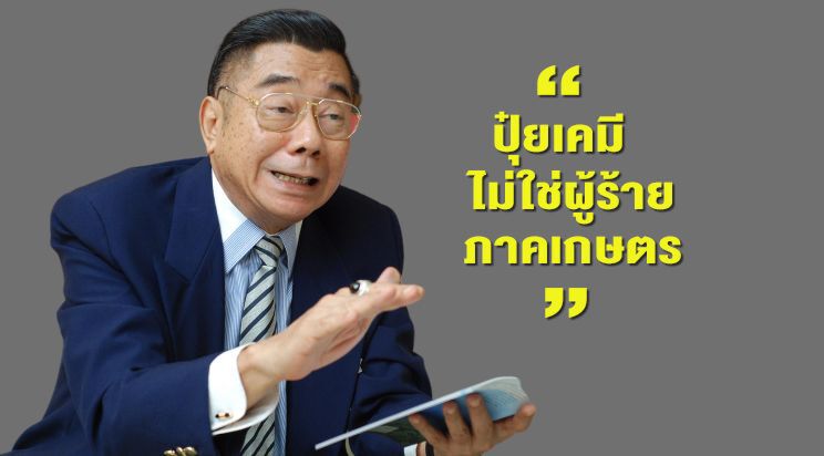 แล้งสาหัสลามธุรกิจปุ๋ยเคมี 5.8 หมื่นล้านสะดุด