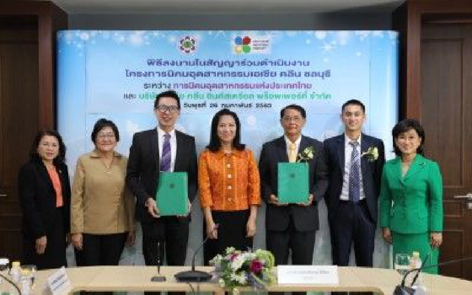 “นิคมฯ เอเชียฯ”เปิดเต็มรูปแบบปี 64 รับทุนต่างชาติพื้นที่อีอีซี