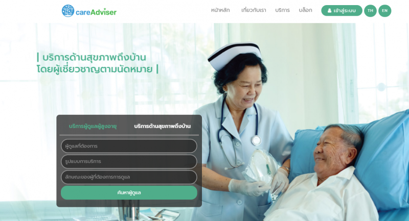 เจนสตาร์ ปั้นแพลตฟอร์มรับสังคมสูงวัย