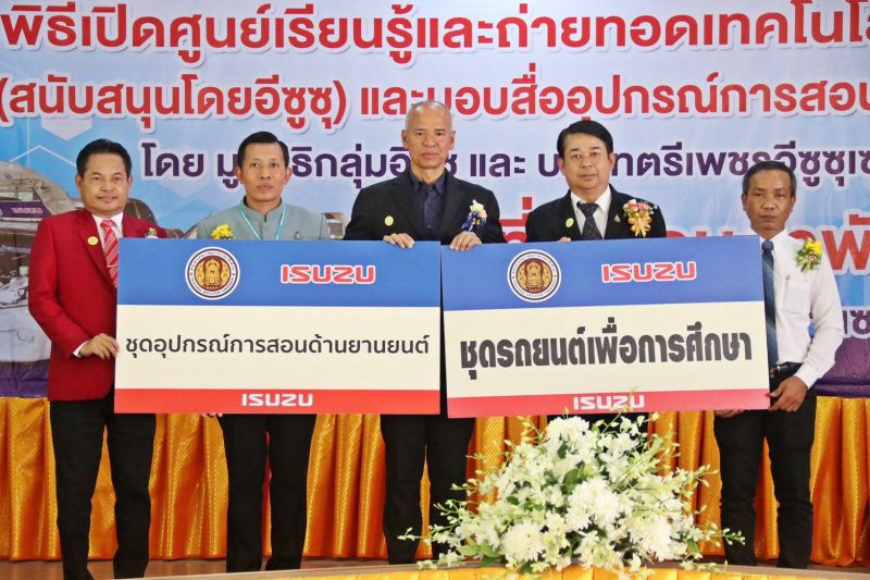 วิทยาลัยการอาชีพท่าแซะเปิดศูนย์เรียนรู้ถ่ายทอดเทคโนโลยียานยนต์ ISUZU