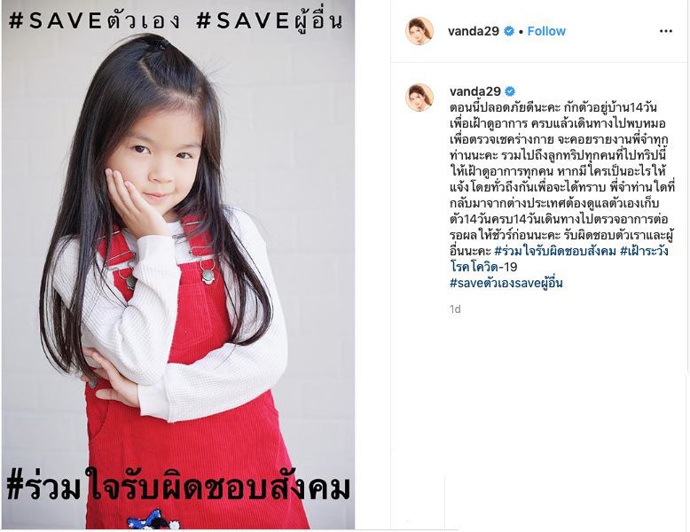 ดารา-นักร้อง ยอมกักตัวเองหลังไปพื้นที่เสี่ยงไวรัส