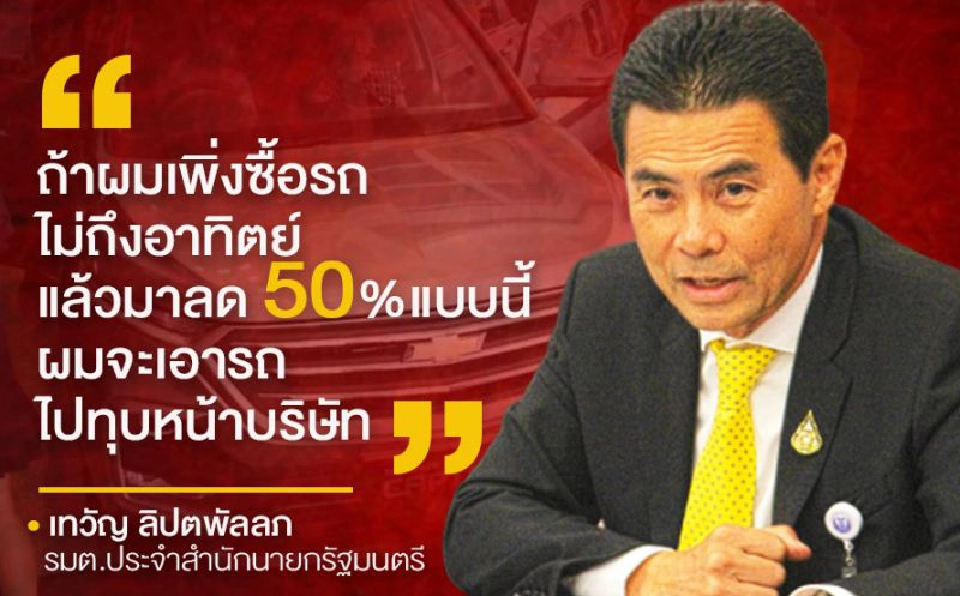 สั่ง สคบ.ฟ้อง “จีเอ็ม” ช่วยลูกค้าเพิ่งซื้อแคปติวาราคาเต็ม