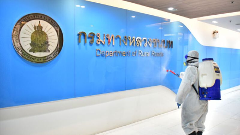 ทางหลวงชนบทพ่นยาฆ่าเชื้อสกัดไวรัส ทางหลวงชนบทพ่นยาฆ่าเชื้อสกัดไวรัส