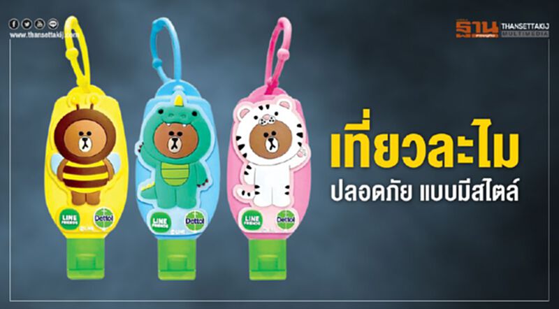 เที่ยวละไม ปลอดภัย แบบมีสไตล์ เที่ยวละไม ปลอดภัย แบบมีสไตล์