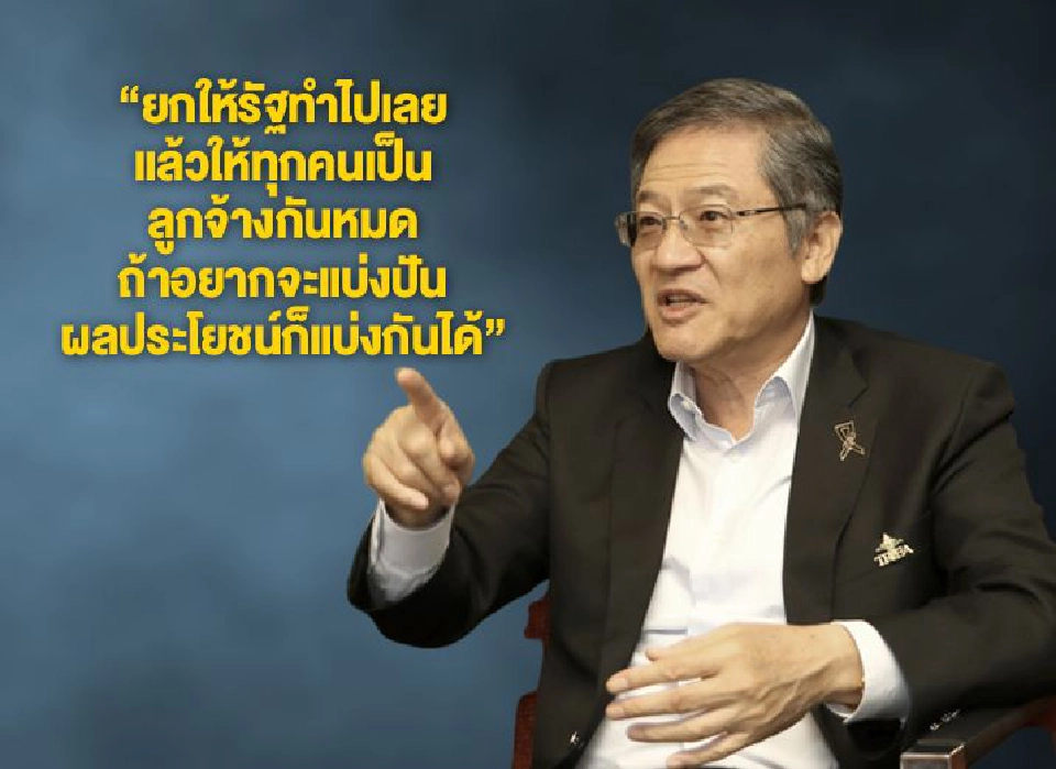 ชำแหละกฎหมายแบ่งปันผลประโยชน์ข้าว เอื้อใคร?