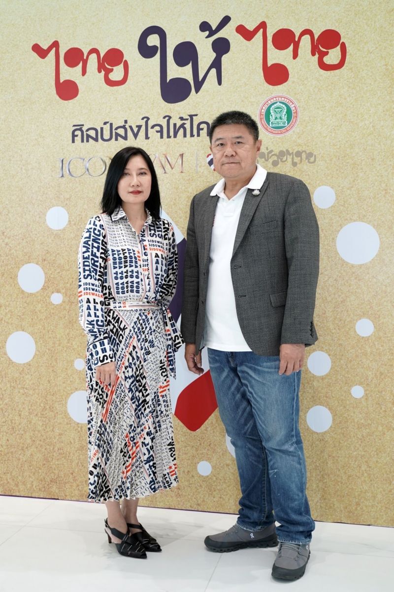 ไอคอนสยาม รวมพลังไทยให้ไทย ศิลป์ส่งใจให้โคราช