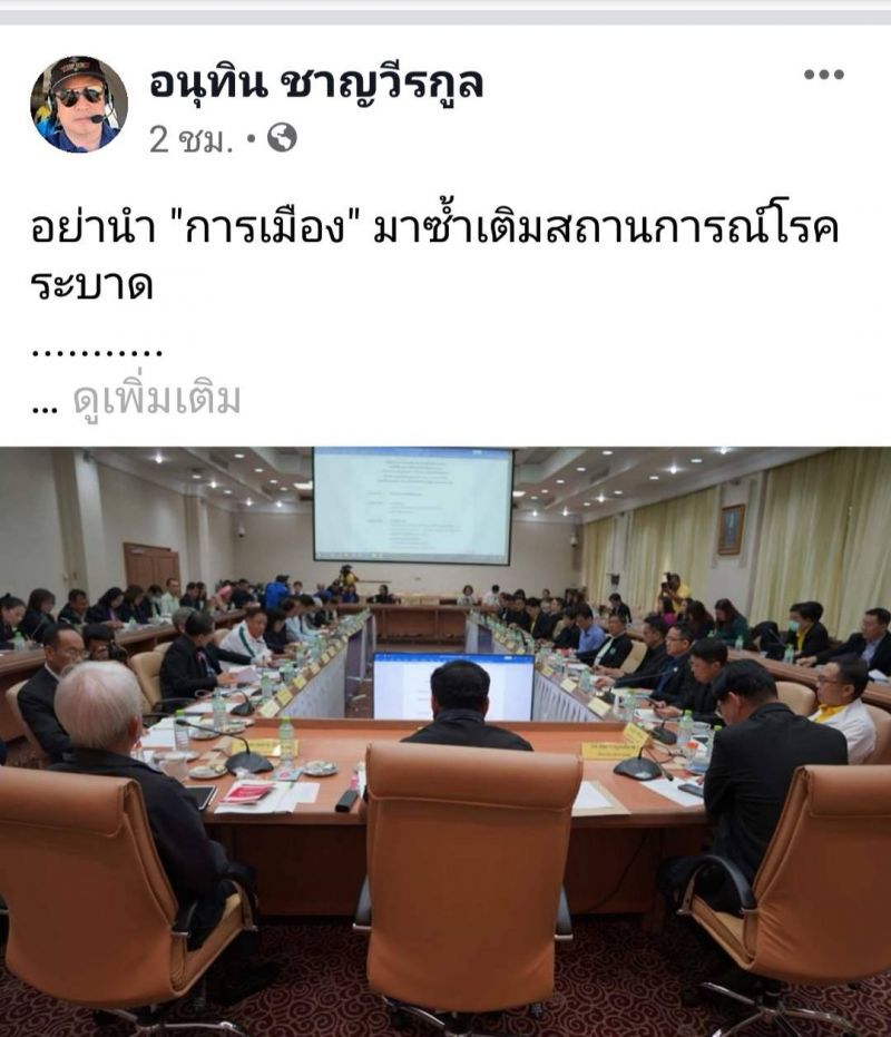 “หมอหนู”โบ้ยสื่อบิดเบือนชงพรบ.มั่นคงฯสกัดม็อบ