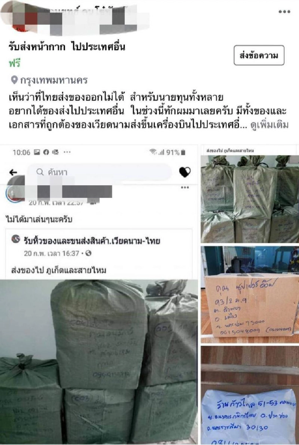 ตะลึง สต๊อก "หน้ากากอนามัย" ร้อยถึงล้านชิ้น โผล่ขายในเฟซบุ๊ก 