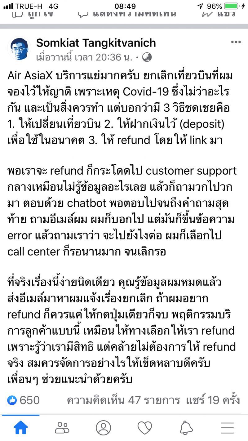 “สมเกียรติ”โวย Air AsiaX ยกเลิกเที่ยวบิน