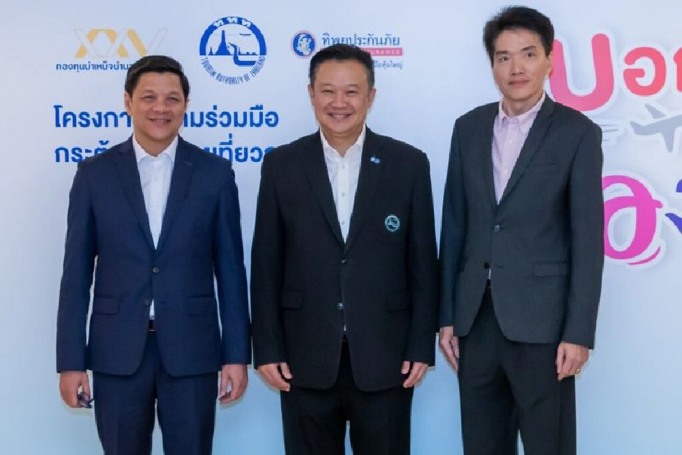 ลด50%ดึงสมาชิกกบข.1ล้านคนเที่ยวในประเทศ