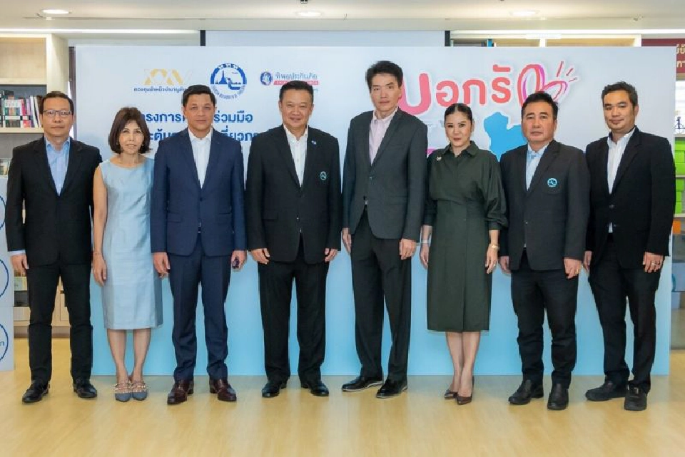 ลด50%ดึงสมาชิกกบข.1ล้านคนเที่ยวในประเทศ