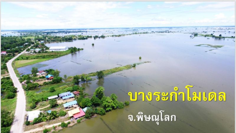 มอบนโยบายจัดการภัยแล้ง-เก็บน้ำฤดูฝนปี63