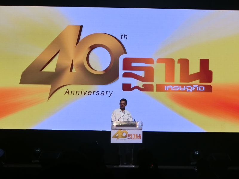 "สนธิรัตน์" ชู 4 ทางรอดประเทศไทย สู้การเปลี่ยนแปลง