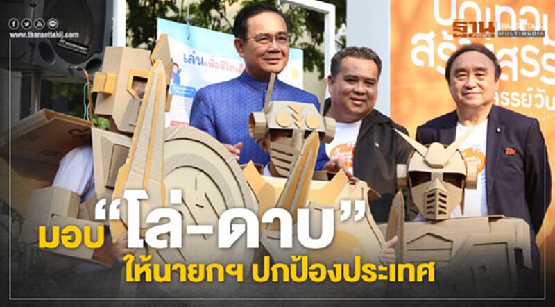 สีสันครม. "บิ๊กตู่" รับมอบ "โล่-ดาบ" ใช้ปกป้องประเทศ สีสันครม. "บิ๊กตู่" รับมอบ "โล่-ดาบ" ใช้ปกป้องประเทศ