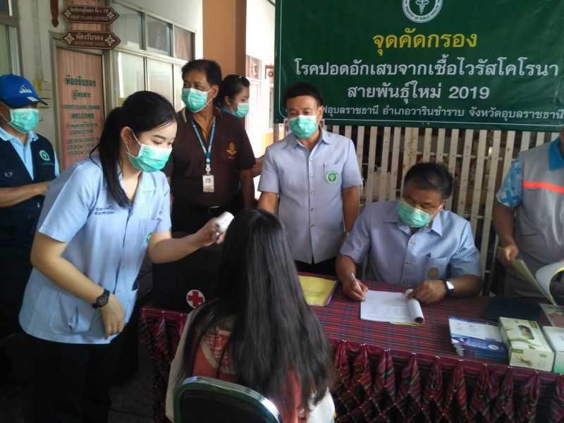 รฟท.ออก3มาตรการเข้มป้องกันไวรัสโคโรนา