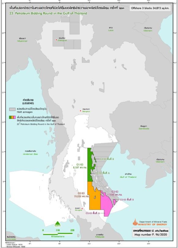 ประกาศ 3 แปลงสำรวจปิโตรเลียมอ่าวไทย