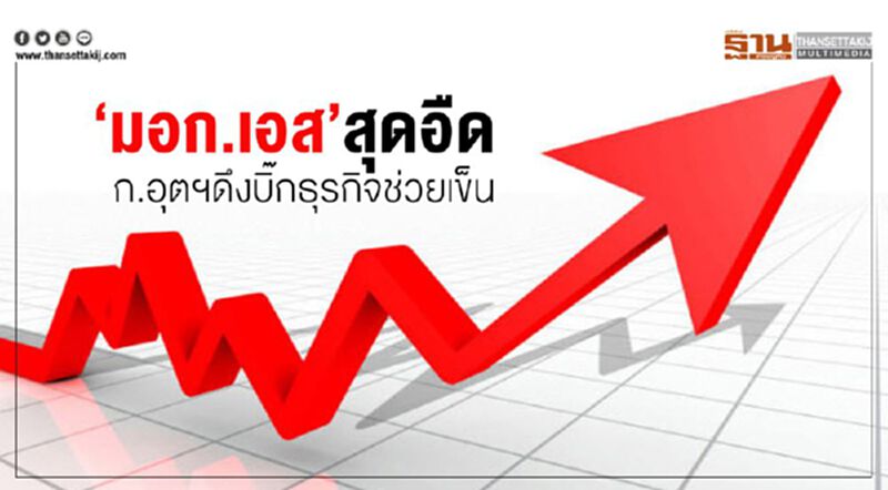 ‘มอก.เอส’สุดอืด ก.อุตฯดึงบิ๊กธุรกิจช่วยเข็น ‘มอก.เอส’สุดอืด ก.อุตฯดึงบิ๊กธุรกิจช่วยเข็น