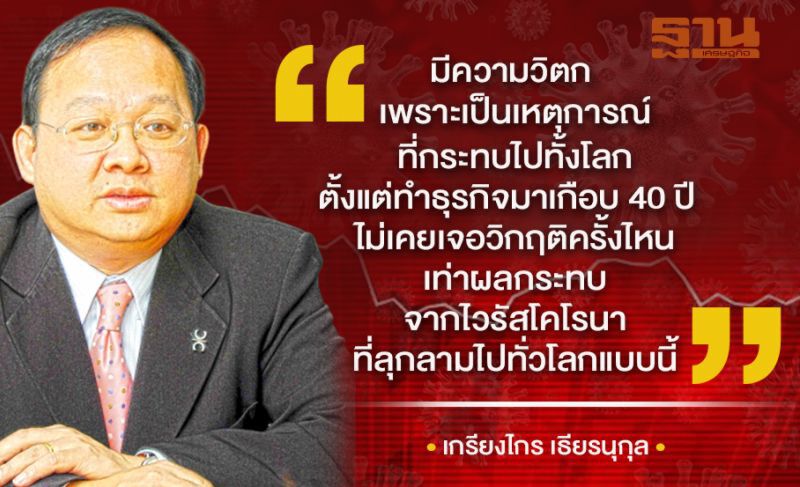 ชงกกร.ประเมินผลกระทบไวรัสโคโรนา4 มี.ค.นี้