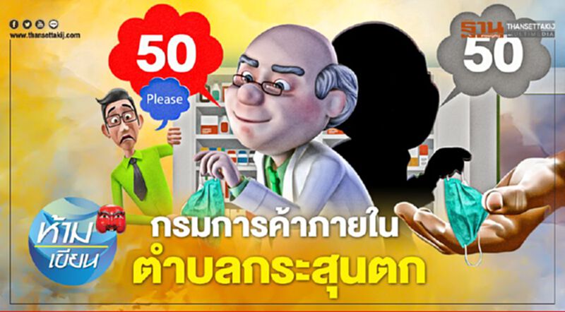 กรมการค้าภายใน ตำบลกระสุนตก กรมการค้าภายใน ตำบลกระสุนตก