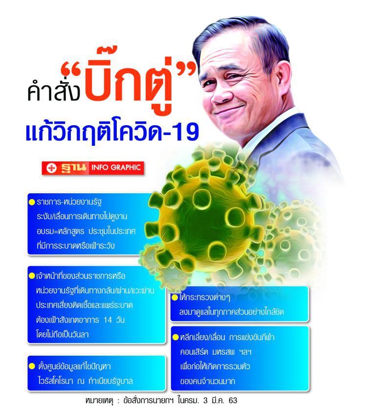 ท่องเที่ยว  รอเก้อ  ถก‘พิพัฒน์’   ทวงแผนอุ้ม