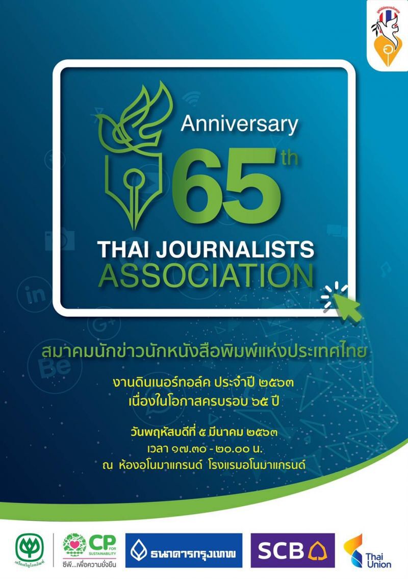 Timeline ข่าวเด่น 5 มีนาคม 63 ศึกชิงกู้วิกฤติ “หน้ากากอนามัย” 