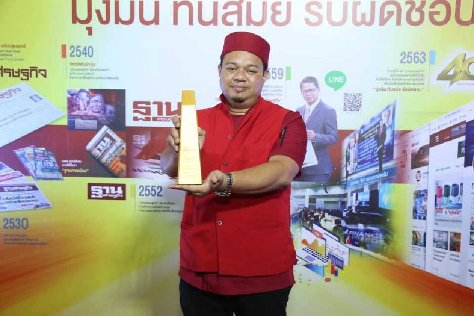 ชมคลิป ความในใจ“บังฮาซัน”กับรางวัล The Best CEO Award