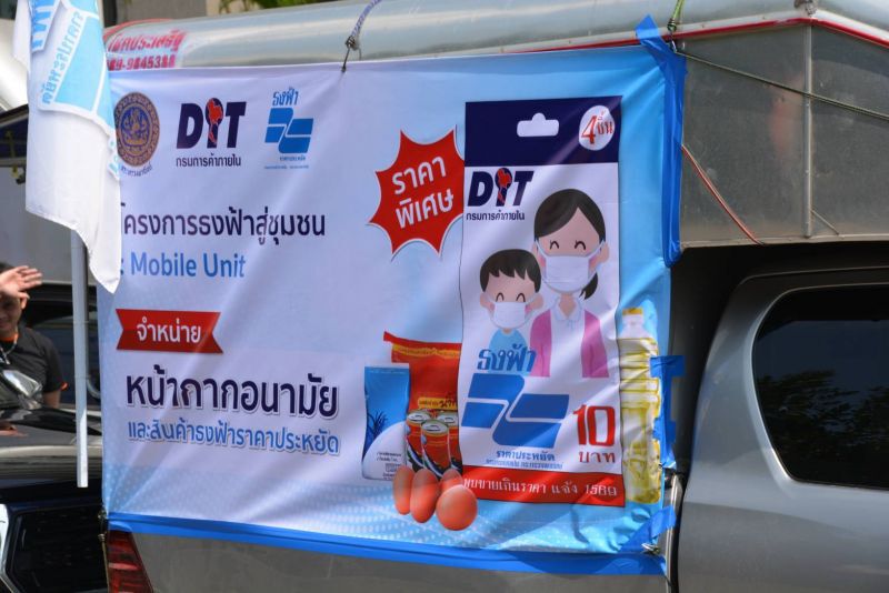 พาณิชย์ปล่อย111คันขนหน้ากากฯ  กระจายถึงมือประชาชน
