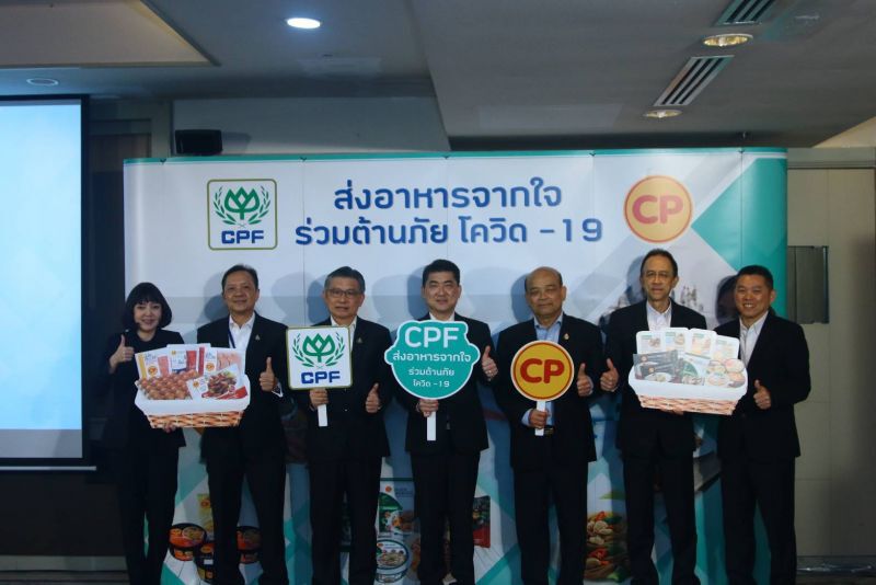 CPF ร่วมต้านภัยโคโรนา ส่งอาหารป้อนหมอ-กลุ่มเสี่ยง