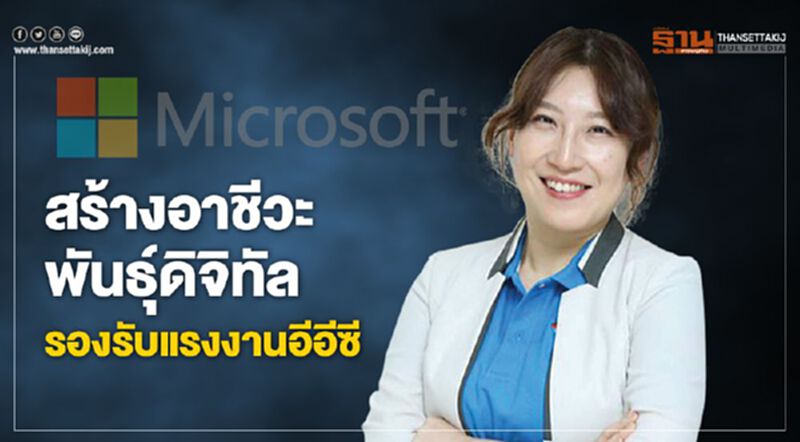 สร้างอาชีวะพันธุ์ดิจิทัล รองรับแรงงานอีอีซี สร้างอาชีวะพันธุ์ดิจิทัล รองรับแรงงานอีอีซี
