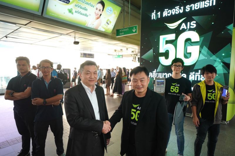 คลื่น 2600 MHz ไร้รบกวนสัญญาณอาณัติBTS