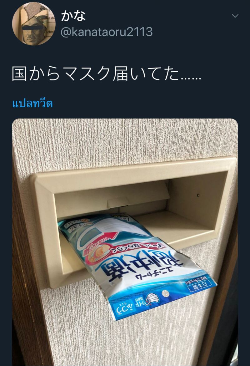 “อาเบะ” สั่งการแจกหน้ากากถึงตู้ไปรษณีย์ทุกครัวเรือน
