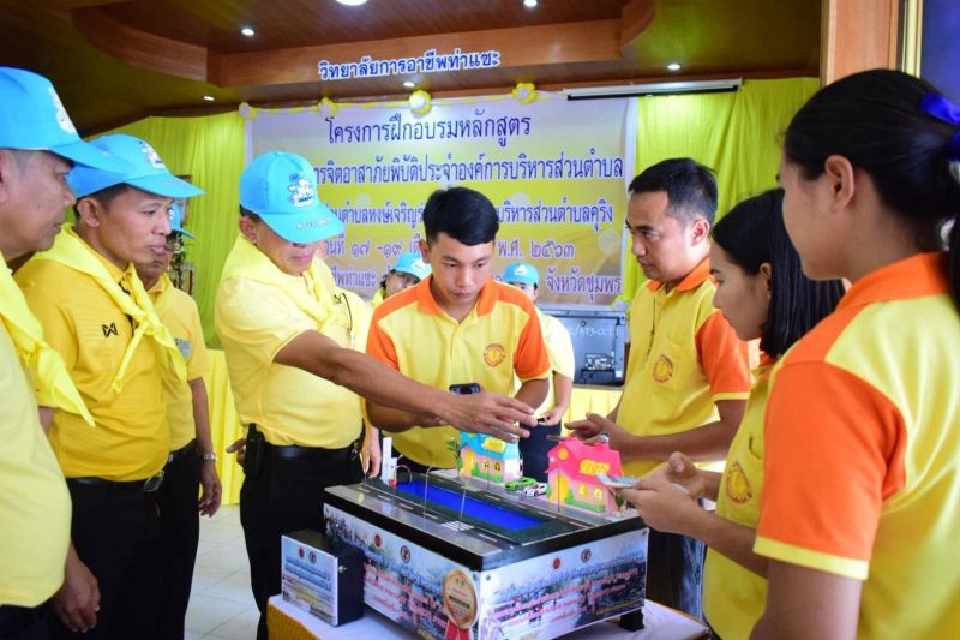 ระบบแจ้งเตือนภัยพิบัติ