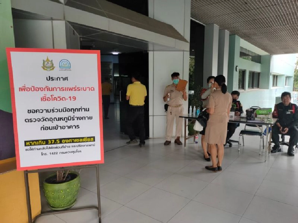 คพ.ป้องกันการแพร่เชื้อไวรัสโคโรนา