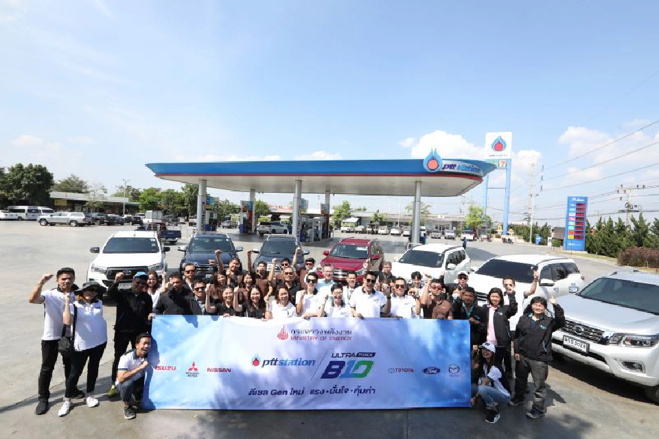 จัดคาราวานค่ายรถปลุกเชื่อมั่นใช้"อัลตร้าฟอร์ซ ดีเซลบี10"