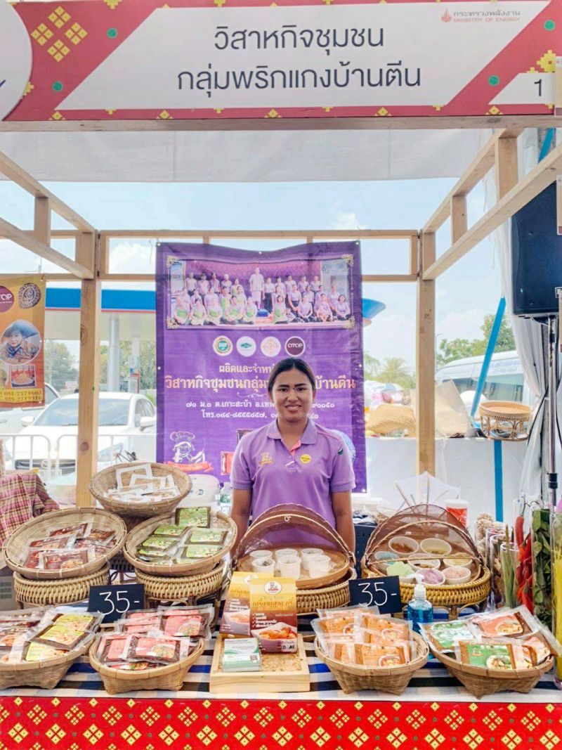 ปตท.-ก.พลังงานหนุนวิสาหกิจชุมชน เปิด"ไทยเด็ด"กาญจนบุรี