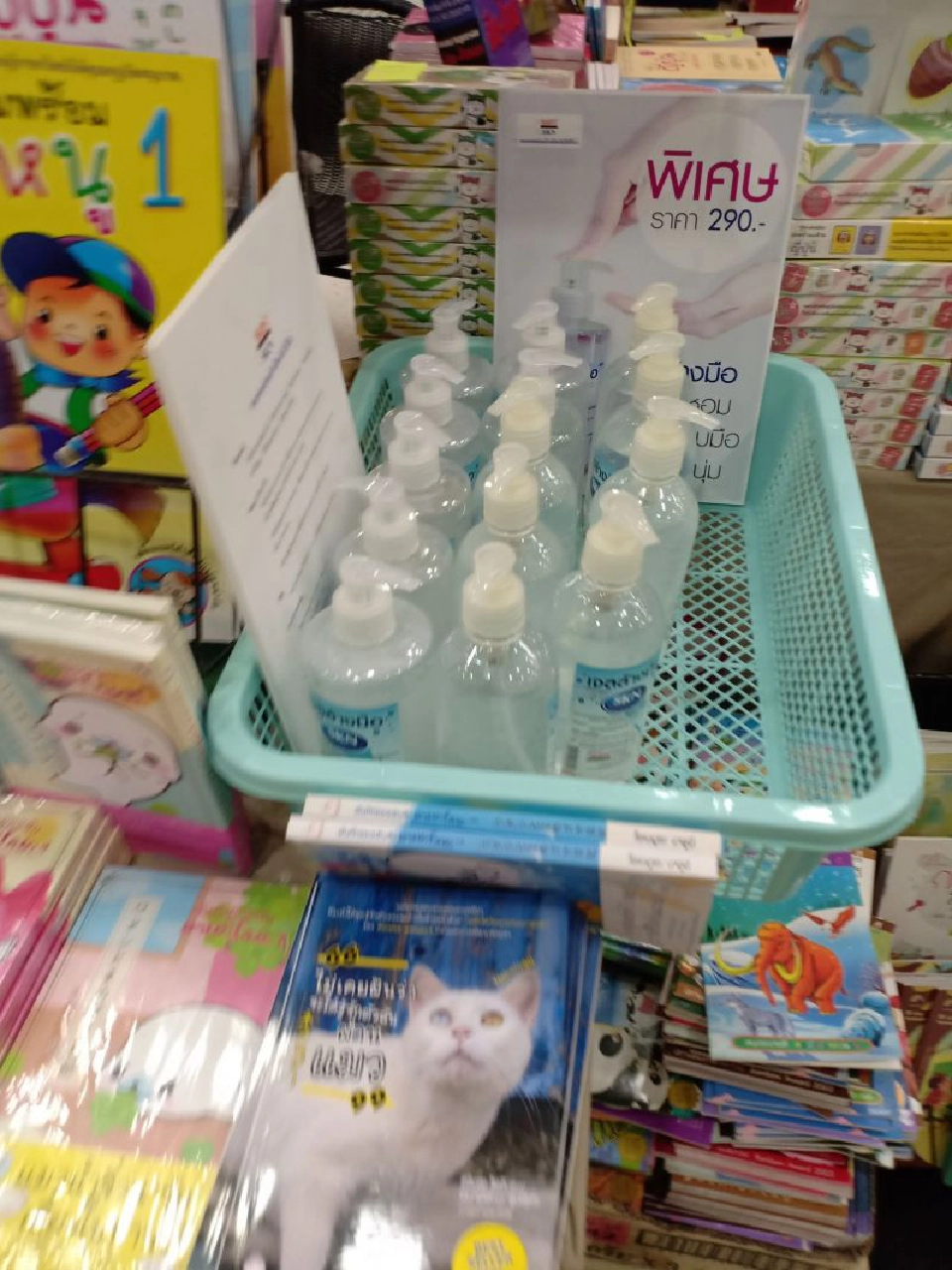 ราคาขายแพงกว่าปกติ