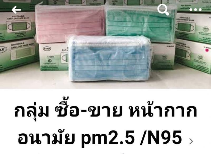 ตามล่า “อ้างเป็นทหาร” หลอกขายหน้ากากอนามัย"