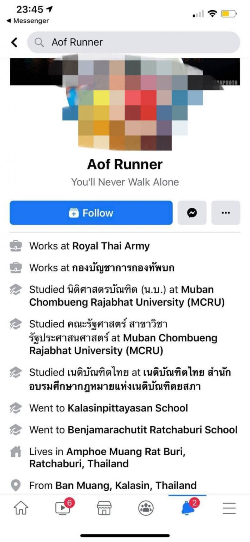 ตามล่า “อ้างเป็นทหาร” หลอกขายหน้ากากอนามัย"