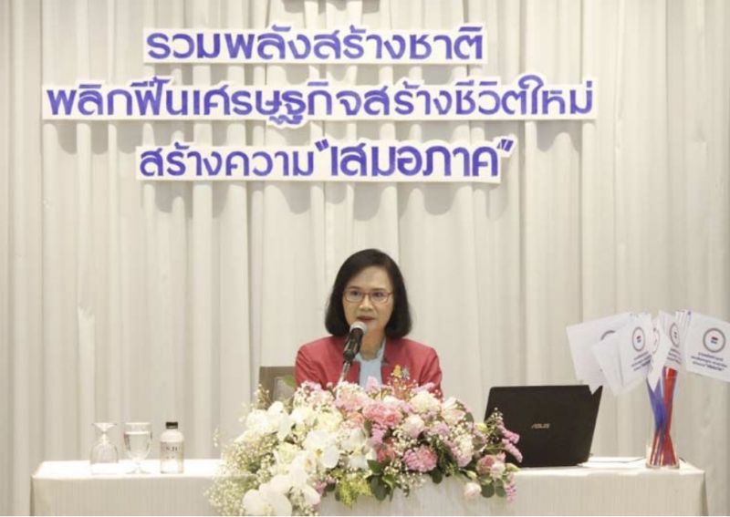 “ลดาวัลลิ์”ประกาศตั้ง “พรรคเสมอภาค”
