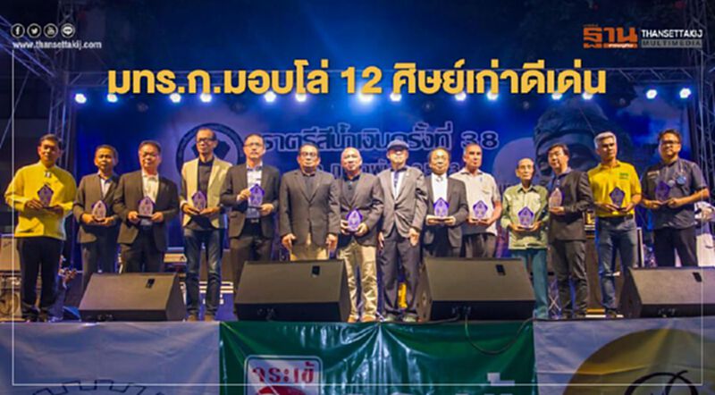 มทร.ก.มอบโล่ 12 ศิษย์เก่าดีเด่น มทร.ก.มอบโล่ 12 ศิษย์เก่าดีเด่น