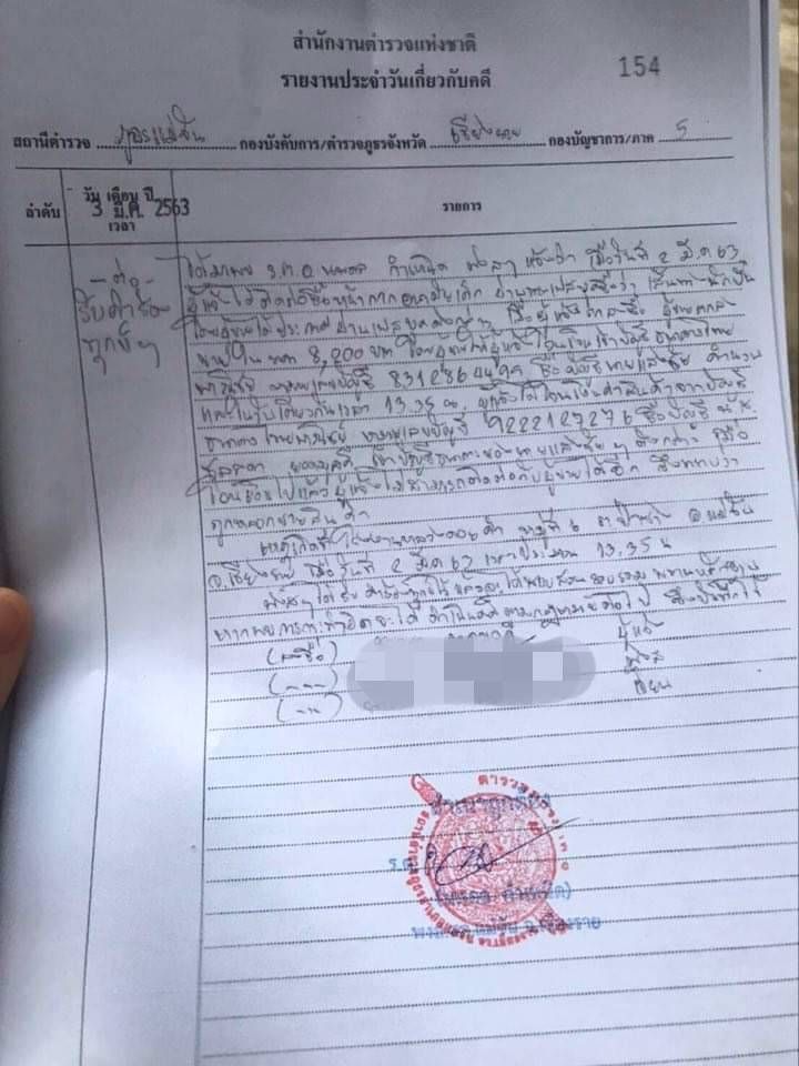 แฉกลโกง โจรออนไลน์ หลอกขาย "หน้ากากอนามัย” 