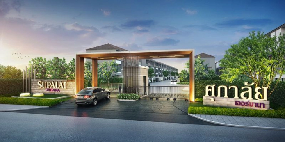 ศุภาลัย แตกแบรนด์ใหม่ URBANA จับตลาดคนเมือง