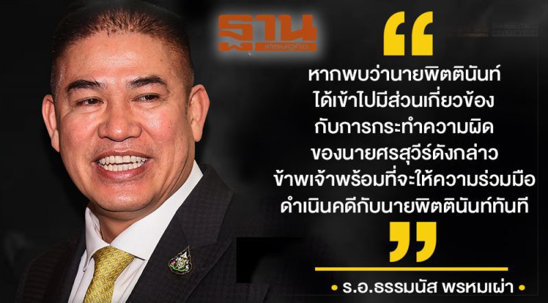 ย้อนรอยปมร้อน "ทีมรมต."  โผล่เอี่ยวกักตุนหน้ากาก
