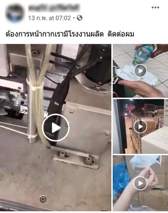 ย้อนรอยปมร้อน "ทีมรมต."  โผล่เอี่ยวกักตุนหน้ากาก