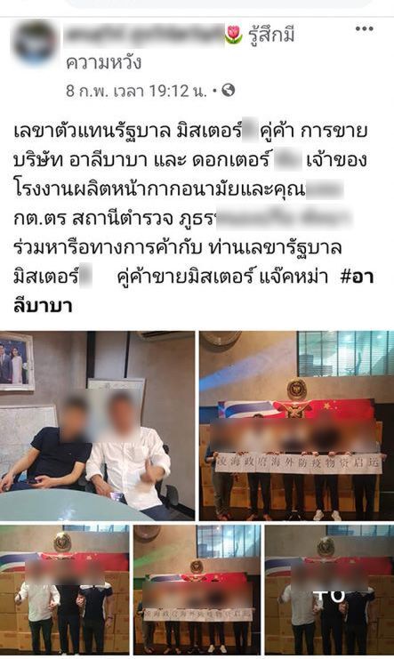 เปิดภาพลับ บริษัทใครหนอ ระดมพนง.แพ็กหน้ากากจำนวนมาก