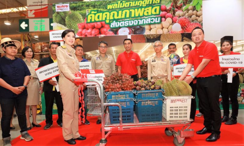 แม็คโคร รับซื้อผลไม้เพิ่ม 40%   ช่วยชาวสวนรับมือวิกฤติโคโรนา