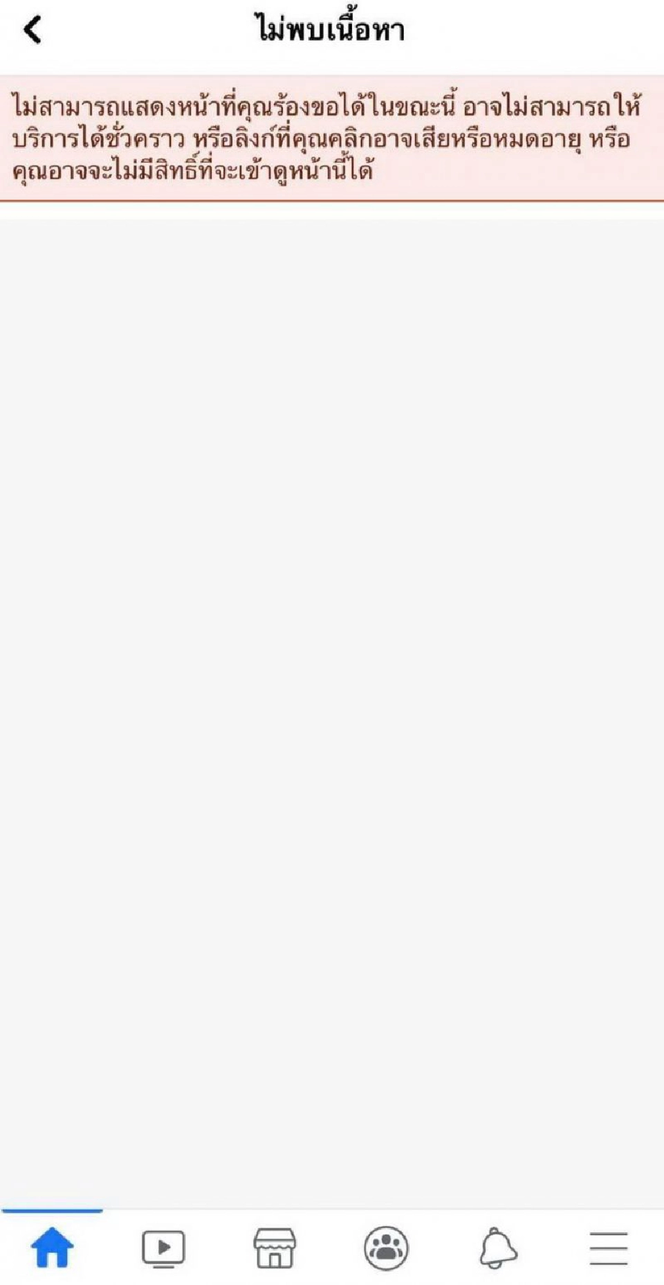 จบภารกิจแฉ “แหม่มโพธิ์ดำ” ปิดเพจ อ้างมีความเสี่ยง